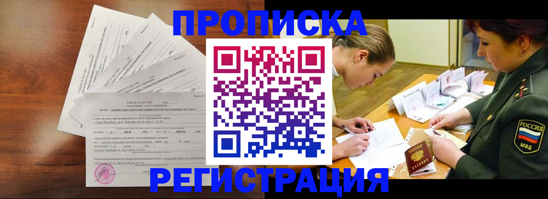 временная регистрация недорого в Моршанске