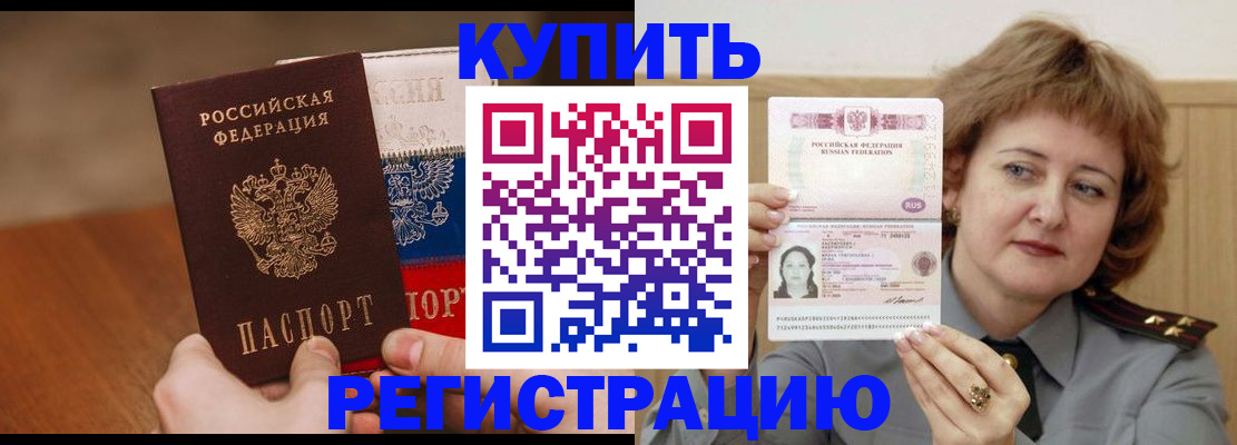 временная регистрация надежно в Моршанске
