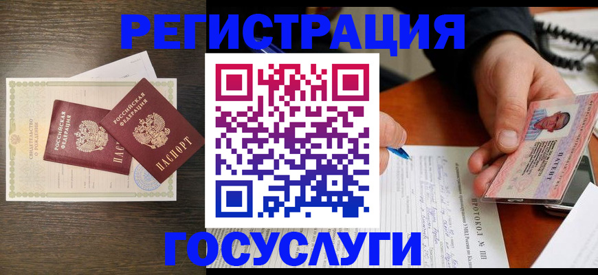 временная регистрация собственник в Моршанске
