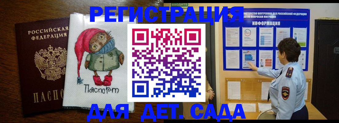 временная регистрация собственник в Моршанске